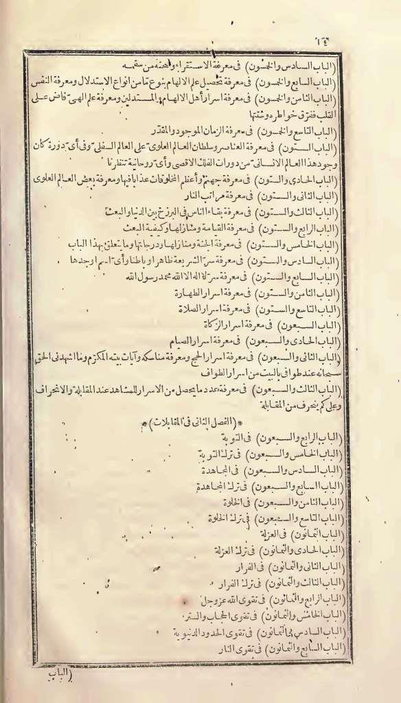 futmak.com - Page 14 - from part One of the first Boulaq edition